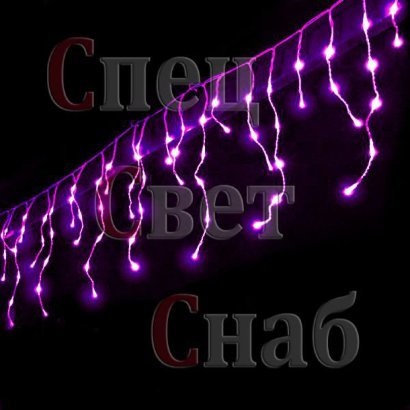 Светодиодная гирлянда. Бахрома 40 x 0,6 м Фиолетовая. Нить белая. Уличная