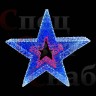 Световая фигура "Звезда" 1,5м украшение к 9 мая